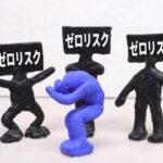 初心者がゼロから稼ぐ！アダルトグッズで始めるリスクなしアフィリエイト戦略
